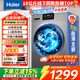 Haier washing machine 10kg drum fully automatic home large capacity embedded smart appointment anti-rust pasteurization first-level energy efficiency trade-in flagship model surf wash + six-dimensional shock absorption + anti-rust drum