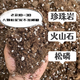 Flower soil, living soil, formula type peat soil, universal nutrient soil, gardening nutrition soil, flower seeds, vegetable soil acid, 2.0 light stone plate, one bag (5.5 Jin Jin is equal to 0.5 kg 11.5 liters)