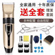 Hair clipper big-name replacement electric clipper shaver for adults and children electric clipper rechargeable household electric hair cutting artifact gift home appliances local gold standard (iron blade) + gift (cloth sponge comb model)