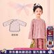 New year's clothing girls' shirts 2026 spring and autumn new bottoming shirts retro new Chinese style ancient style tops Tuanhuafen 130