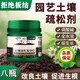 Intelligent Green Pine Soil Essence Black Water Fertilizer for Flowers General Loose Soil to Prevent Hardening Plant Loose Powder Buy 5 Get 3 Free to Prevent Hardening