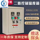 Two-way temperature control box, heating control box, fan control box, single-phase three-phase thermostatic control box, dual-circuit, dual-circuit 220V3kW
