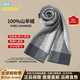 EGW international luxury brand light luxury pure cashmere high-end winter scarf fashion casual birthday gift for boyfriend Xianhuatuo gift box