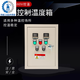 Two-way temperature control box, heating control box, fan control box, single-phase three-phase thermostatic control box, dual-circuit, dual-circuit 220V3kW