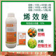 10% Uniconazole Pesticide Dwarfing Agent Anti-leggy Fruit Tree Plant Control Growth Regulator 1000g