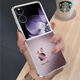 Siweichuang is suitable for Xiaomi mix flip mobile phone case MIX Flip mobile phone protective case folding screen all-inclusive anti-fall plum color rabbit women's leather simple high-end ultra-thin plum color rabbit electroplated leather texture + three-dimensional relief Xiaomi MIX Flip