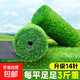 14-pin extra dense high-end artificial artificial fake lawn plastic lawn carpet fake turf outdoor matting balcony green boundary dense velvet model 3 cm thick 2 meters wide * 5 meters long