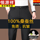 Hengyuanxiang Mulberry Silk Casual Pants Men's 2026 Summer Thin Business No-iron Suit Pants Loose Straight Elastic Trousers Black Thick Section 30