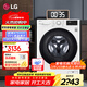 LG 9kg fully automatic drum washing machine, 475mm ultra-thin, intelligent direct drive variable frequency motor, first-class energy saving and energy efficiency, small dormitory home use for adding clothes midway, no drying, no steam, ultra-thin, single wash, 9kg | FCY90N2W