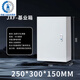 JXF indoor electrical box foundation box engineering household electrical cabinet distribution cabinet thickened custom strong current wiring box 250/300/150 vertical box style