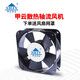 Lüfter 220V Axial Flow Fan Industrial Cabinet Cooling Lüfter 12038 Distribution Cabinet Cooling Lüfter JY9225