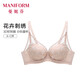 Manifen Blossom 3D Soft Steel Ring Airproof Cup Coded Measuring Cup Sexy Pure Desire Seamless Small Breast Push Up Embroidered Women's Bra