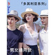Handwoven Panama Straw Hat Men's Summer Gentleman's Sun Hat White Top Hat Women's Sun Protection Hat MS186108 - Off-White (Classic Small Side) S Size (52-55cm)