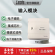 Taihean Tanda fire input module electronic coding integrated chip plug-in structure with strong anti-interference ability TX3201 TX3201 input module (including base)