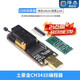 Zejie CH341A/B programmer free test clip SOP8/16BIOS programming line IC test line chip programming seat Tuhaojin CH341B programmer USB writer