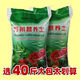 General-purpose large bag of nutritious soil for flower cultivation, 40 Jin Jin is equal to 0.5 kg. Household flower soil, pothos planting soil, soil cultivation of vegetables, 30 Jin Jin is equal to 0.5 kg. Nutrient soil, special soil for vegetable cultivation.