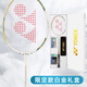 YONEX BADMINTON RACKET SEUX-PACK Carbon Ultra Light Yy Tianxun Platinum Box 9900A Limited White Tianxun 9900 Box Box Yonex BG-65 (Pull 23 ~ 24 livres adapté aux amateurs