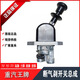 Lianren Heavy Truck Ace 777b757b737B Automobile Handbrake Switch Handbrake Valve Air Disconnect Brake Parking Machine Original Handbrake Switch (Extra Factory Premium)