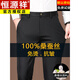 Hengyuanxiang Mulberry Silk Casual Pants Men's 2026 Summer Thin Business No-iron Suit Pants Loose Straight Elastic Trousers Black Thick Section 30