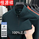 Hengyuanxiang 2026 Spring and Autumn Men's Half-Zip Stand Collar Sweatshirt Solid Color Business Casual Versatile Bottoming Shirt Long Sleeve T-Shirt Red M 48