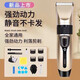 Hair clipper big-name replacement electric clipper shaver for adults and children electric clipper rechargeable household electric hair cutting artifact gift home appliances local gold standard (iron blade) + gift (cloth sponge comb model)