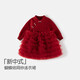 Banxidi girls dress spring and autumn style children's style princess dress baby girl cake dress new Chinese style mesh skirt New Year's greetings dress