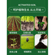 Soil Activator Free of Deep Plowing for Plants, Flowers, Vegetables and Fruits, Universal Potted Loose Soil Improvement, Soil Loosening Essence 200g 1 Bag