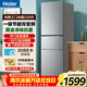 Haier refrigerator 226 liters three-door multi-door ultra-thin refrigerator first-class energy efficiency dual frequency conversion air-cooled frost-free -30 cryogenic quick-freezing small capacity household energy-saving refrigerator 226 liters air-cooled frost-free + food-grade safety material + healthy black gold purification