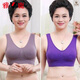 Yalu special offer 2 pieces of middle-aged and elderly underwear for mothers, cotton comfortable wire-free push-up bra, plus size bra, light purple S 50-60Jin Jin equals 0.5 kg