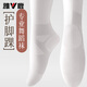 Yalu girls dance socks spring and summer anti-sprain practice and exam special practice socks white dance socks children's pantyhose