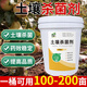 Yonghuan Agricultural Soil Agent 25kg Special Rapid Disinfection Anti-Repeat Root Rot Agent for Soil-borne Diseases