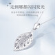 CRD Ke Laidi spot sparkling platinum pendant women's pt950 hollow leaf versatile high-end single pendant 1.50g