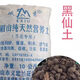 Emeishan Black Fairy Soil Nutritional Soil Particles Black Fairy Soil Orchid Soil Succulent Soil for Aquatic Plants Bowl Lotus Nutrient Soil Large Grain 3Jin Jin equal to 0.5kg Bulk Screened Carton Packing