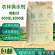 Water-retaining agent drought-resistant agricultural water-locking and moisturizing ultra-high water-absorbent soil improvement manufacturer wholesale drought-resistant and water-retaining 25 kg powder 800 times