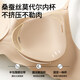 Fenton Mulberry Silk Nude Feeling Seamless Soft Support Push-Up Underwear Women's Lightweight Breathable Back-up Bra Invisible Light Pink M (Recommended 85-105 Jin Jin equals 0.5 kg)