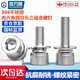 GUWANJI hexagon socket cylindrical head three combination screws 304 stainless steel hexagon socket screws with flat spring washers M2.5x10x6 100 sets