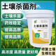 Yonghuan Agricultural Soil Agent 25kg Special Rapid Disinfection Anti-Repeat Root Rot Agent for Soil-borne Diseases