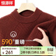 Hengyuanxiang heavy 590g thick half turtleneck pure wool sweater men's autumn and winter new simple versatile warm sweater red brown L /175