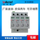 Ankerui ARU2-40/385/3P+N-S secondary lightning protector SPD surge protector with remote signaling contact ARU2-20/385/4P