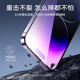 亿色适用苹果14 Pro Max钢化膜iPhone14promax手机膜pm钢化高清抗蓝光防尘指纹无边前保护贴膜