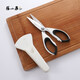 Zhang Xiaoquan kitchen scissors, household multi-purpose scissors, refrigerator stickers, magnetic scissors, food deli scissors, kitchen multi-purpose scissors, chicken bone scissors, pure white kitchen scissors