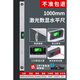 Digital display level high-precision laser electronic level ruler household small multi-functional high-precision magnetic infrared laser digital display strong magnetic level 1000MM