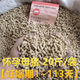 Zhengda sow feed full-price pellets full-price feed sow package gestation period 1~113 days sow feed pregnant sow feed 556 (40Jin Jin is equal to 0.5 kg package)