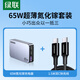 
GreenLink 65W GaN charger pd multi-port Type-C fast charging set portable cookie model compatible with Apple 16 Samsung mobile macbookPro laptop plug