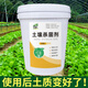 Yonghuan Agricultural Soil Agent 25kg Special Rapid Disinfection Anti-Repeat Root Rot Agent for Soil-borne Diseases