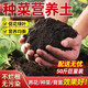 Special nutrient soil for growing vegetables on the balcony. Special soil for growing vegetables on the balcony. Organic nutrient soil. Pastoral soil. Flower soil. Vegetable planting. Long-lasting fertilizer effect. Special soil for growing vegetables. 50Jin. Jin is equal to 0.5kg (high germination rate, good root strength and seedlings).