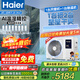 海尔（Haier）中央空调风管机净省电Plus一拖一大3匹家用新一级能效嵌入式全屋智联云舒风管机 全直流变频空调 2匹 一级能效【卧室空调】云舒智享版 Ai双控