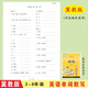 
Hebei Education Edition Grade 3, 4, 5 and 6 English Word Descriptive Book Dictation Book Chinese Translation English Translation Chinese Dictionary Exercise Book 1047 San Shang Hebei Education Edition Word Descriptive Page 18 Pages