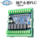 Domestic PLC industrial control board FX2N1N10MR20MR14MR programming controller analog simple base type 32 base type 10MT