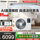 Haier central air conditioner net power saving plus duct machine one-to-one full DC frequency conversion 3 hp Yunshu series living room household duct machine, one price all-inclusive, trade-in subsidy 2 hp, first-class energy efficiency Yunshu Smart Edition